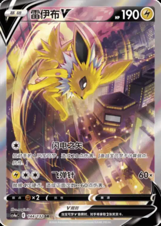 CS4a #144 Jolteon V SR - buy in Singapore | Cardian