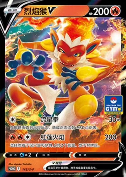 S-P #145 Infernape V PR - buy in Singapore | Cardian