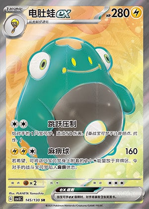CSV3 #145 Bellibolt ex SR - buy in Singapore | Cardian