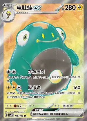 CSV3 #145 Bellibolt ex SR - buy in Singapore | Cardian