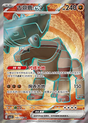 CSV3 #146 Ting-Lu ex SR - buy in Singapore | Cardian