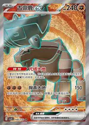 CSV3 #146 Ting-Lu ex SR - buy in Singapore | Cardian
