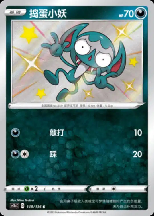 CS1b #148 Impidimp S - buy in Singapore | Cardian