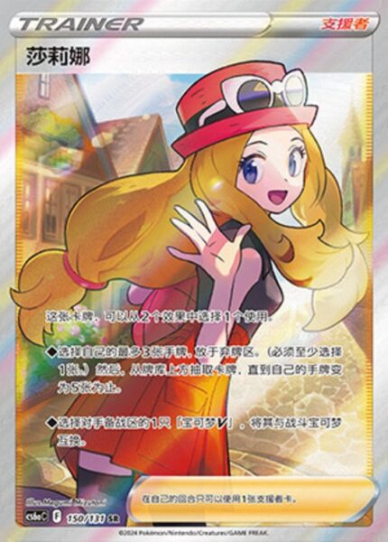 CS6a #150 Serena SR - buy in Singapore | Cardian