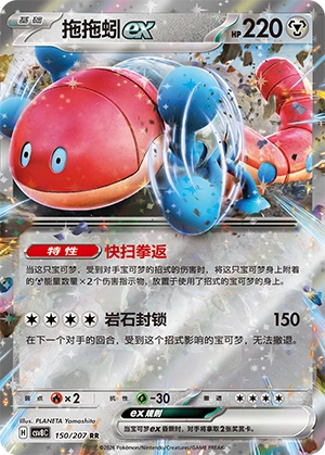 150 CSV8 #150 Orthworm ex RR - buy in Singapore | Cardian