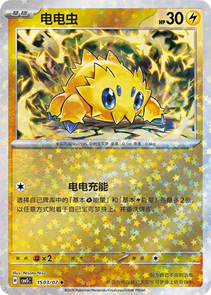 CBB5 #1503 Joltik NR - buy in Singapore | Cardian