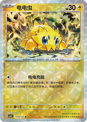 CBB5 #1504 Joltik NR - buy in Singapore | Cardian