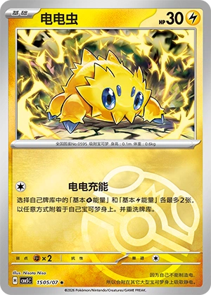 CBB5 #1505 Joltik NR - buy in Singapore | Cardian