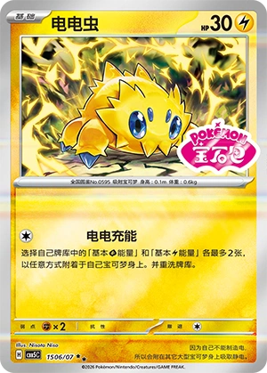 1506 CBB5 #1506 Joltik SS - buy in Singapore | Cardian
