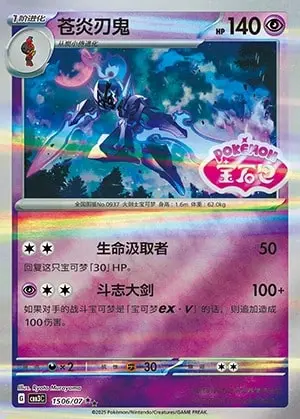 1506.jpg CBB3 #1506 Ceruledge SS - buy in Singapore | Cardian