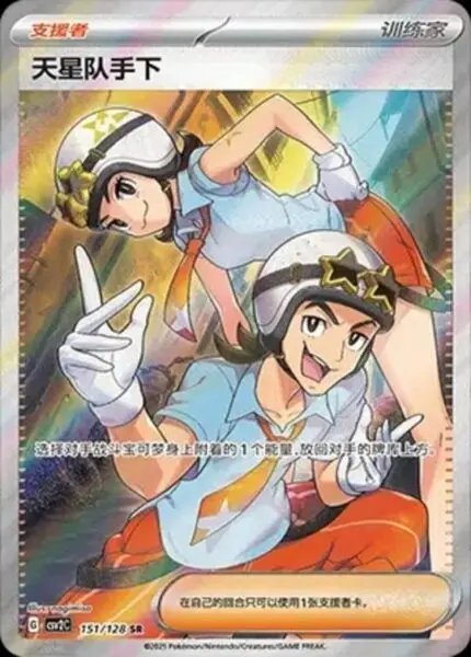 CSV2 #151 Team Star Grunt SR - buy in Singapore | Cardian