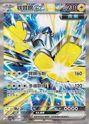 152-51.jpg CSV6 #152 Iron Hands ex SAR - buy in Singapore | Cardian