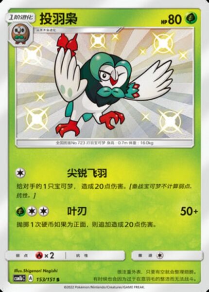 CSM1b #153 Dartrix S - buy in Singapore | Cardian