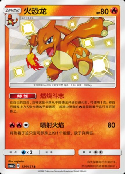 CSM1a #154 Charmeleon S - buy in Singapore | Cardian