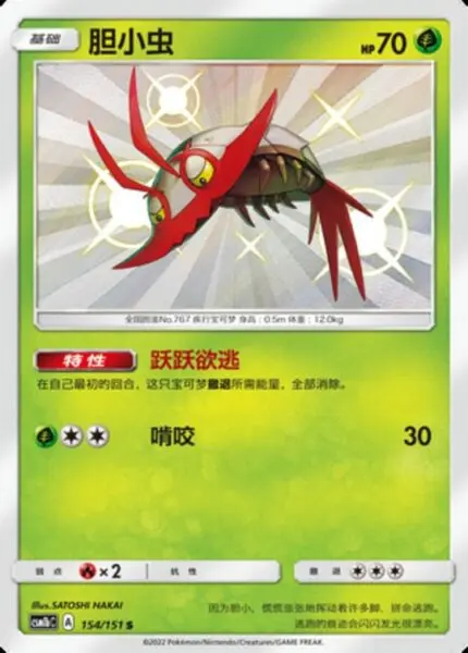 CSM1b #154 Wimpod S - buy in Singapore | Cardian