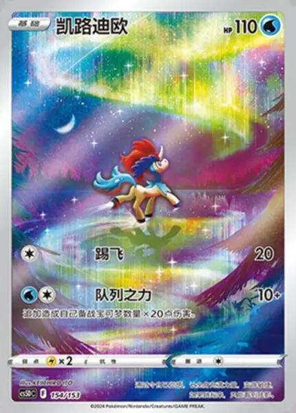 CS5D #154 Keldeo AR - buy in Singapore | Cardian
