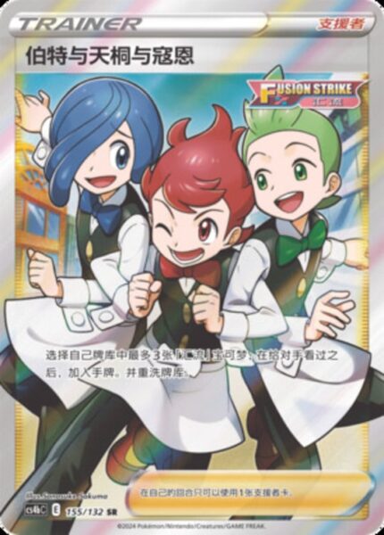CS4b #155 Cilan, Chili, and Cress SR - buy in Singapore | Cardian