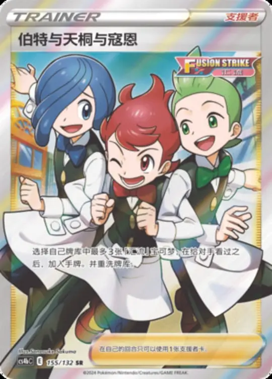 CS4b #155 Cilan, Chili, and Cress SR - buy in Singapore | Cardian