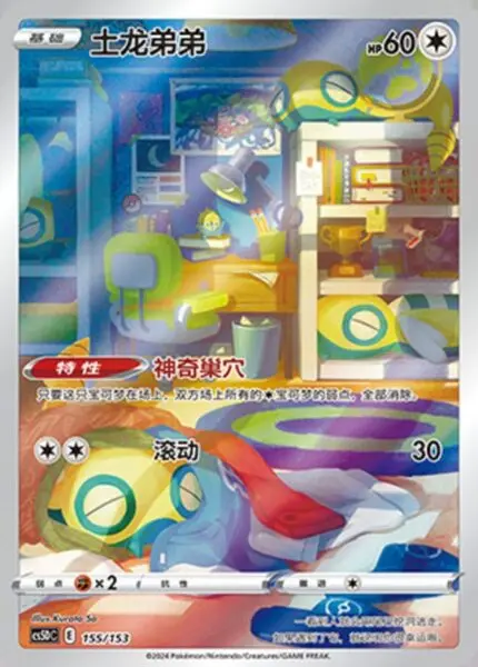 CS5D #155 Dunsparce AR - buy in Singapore | Cardian