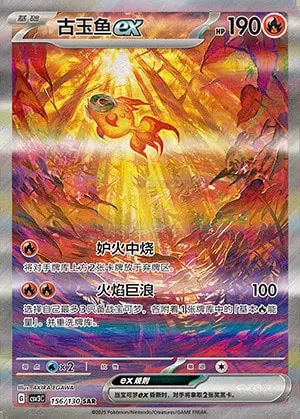 CSV3 #156 Chi-Yu ex SAR - buy in Singapore | Cardian