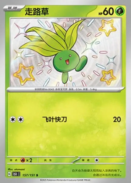 151C #157 Oddish S - buy in Singapore | Cardian