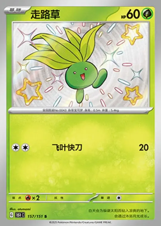 151C #157 Oddish S - buy in Singapore | Cardian