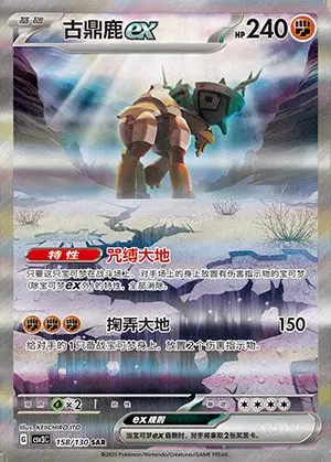 CSV3 #158 Ting-Lu ex SAR - buy in Singapore | Cardian