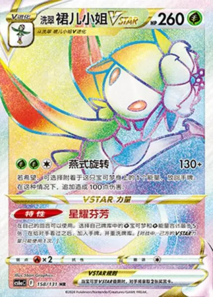 CS6a #158 Hisuian Lilligant VSTAR HR - buy in Singapore | Cardian