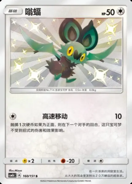 CSM1b #160 Noibat S - buy in Singapore | Cardian