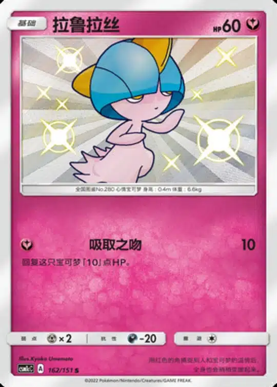 CSM1c #162 Ralts S - buy in Singapore | Cardian