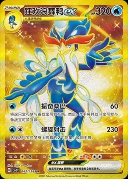 CSV2 #162 Quaquaval ex UR - buy in Singapore | Cardian