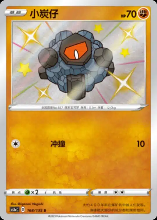 CS1a #168 Rolycoly S - buy in Singapore | Cardian