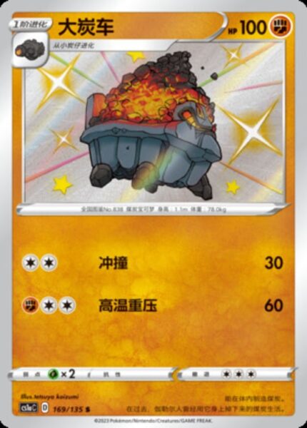 CS1a #169 Carkol S - buy in Singapore | Cardian