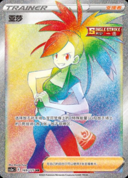 CS3a #169 Flannery HR - buy in Singapore | Cardian