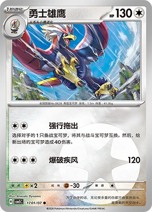 CBB5 #1701 Braviary NR - buy in Singapore | Cardian