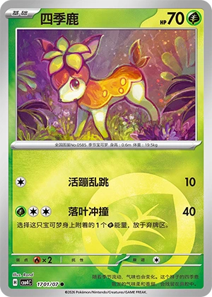 1701 CBB4 #1701 Deerling NR - buy in Singapore | Cardian
