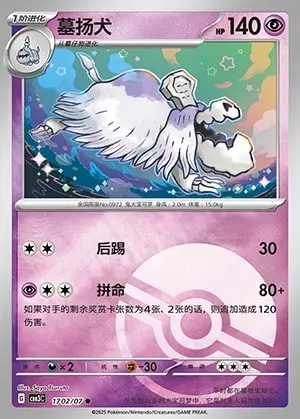 CBB3 #1702 Houndstone NR - buy in Singapore | Cardian