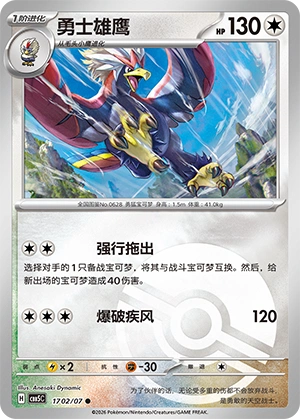 CBB5 #1702 Braviary NR - buy in Singapore | Cardian