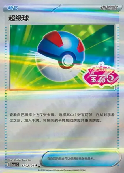 CBB1 #1702 Great Ball SS - buy in Singapore | Cardian