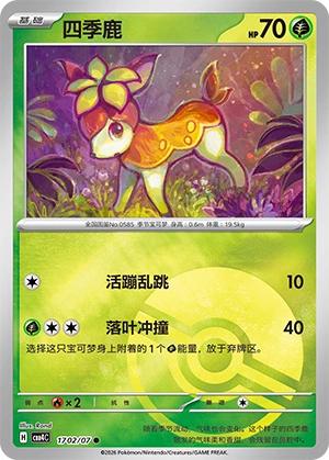 1702 CBB4 #1702 Deerling NR - buy in Singapore | Cardian