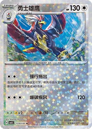 CBB5 #1703 Braviary NR - buy in Singapore | Cardian