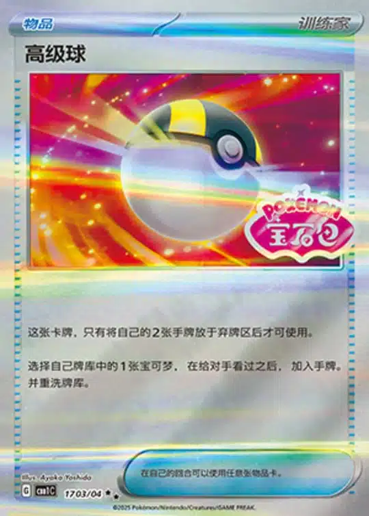 CBB1 #1703 Ultra Ball SS - buy in Singapore | Cardian