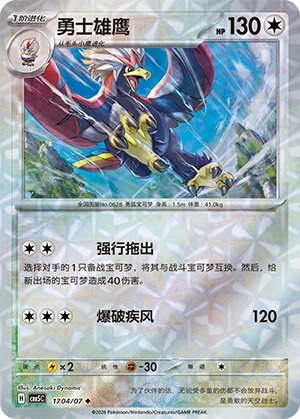 CBB5 #1704 Braviary NR - buy in Singapore | Cardian