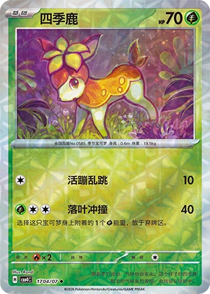 1704 CBB4 #1704 Deerling NR - buy in Singapore | Cardian