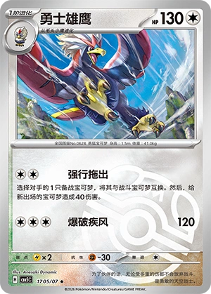 CBB5 #1705 Braviary NR - buy in Singapore | Cardian