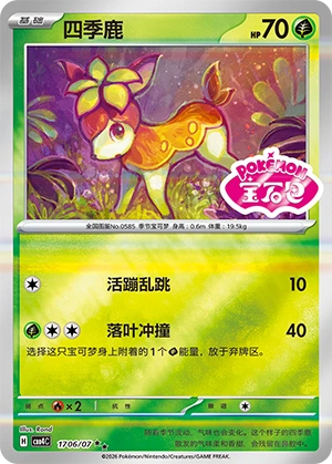 1706 CBB4 #1706 Deerling SS - buy in Singapore | Cardian