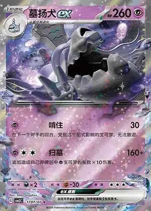 1707.jpg CBB3 #1707 Houndstone ex EX - buy in Singapore | Cardian