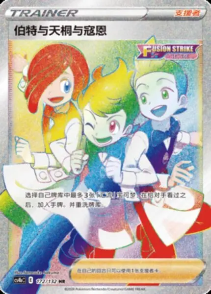 CS4b #172 Cilan, Chili, and Cress HR - buy in Singapore | Cardian