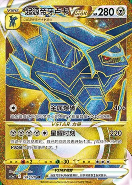 CS5b #174 Origin Forme Dialga - VSTAR UR - buy in Singapore | Cardian