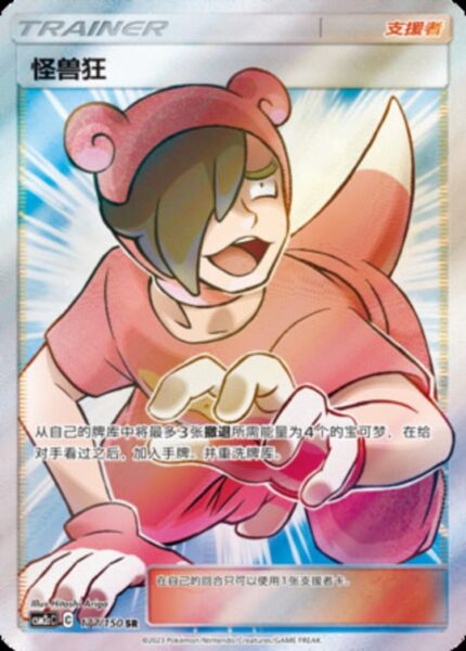 CSM2c #177 Pokémon Fan Club S - buy in Singapore | Cardian